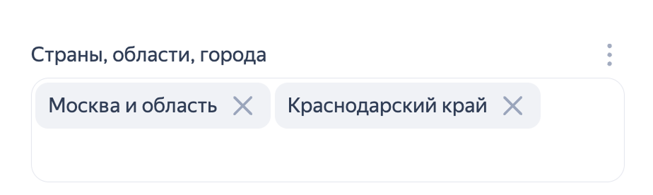 Гео показов РСЯ в Яндекс Директе: Москва и область, Краснодарский край