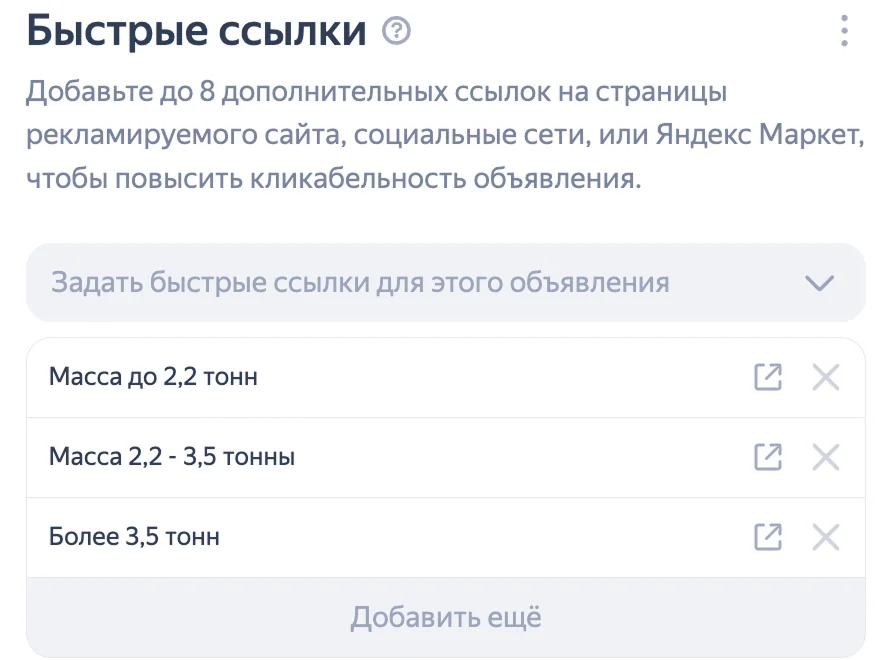 Быстрые ссылки РСЯ по массе мини-экскаваторов: до 2,2 т, 2,2–3,5 т, более 3,5 т