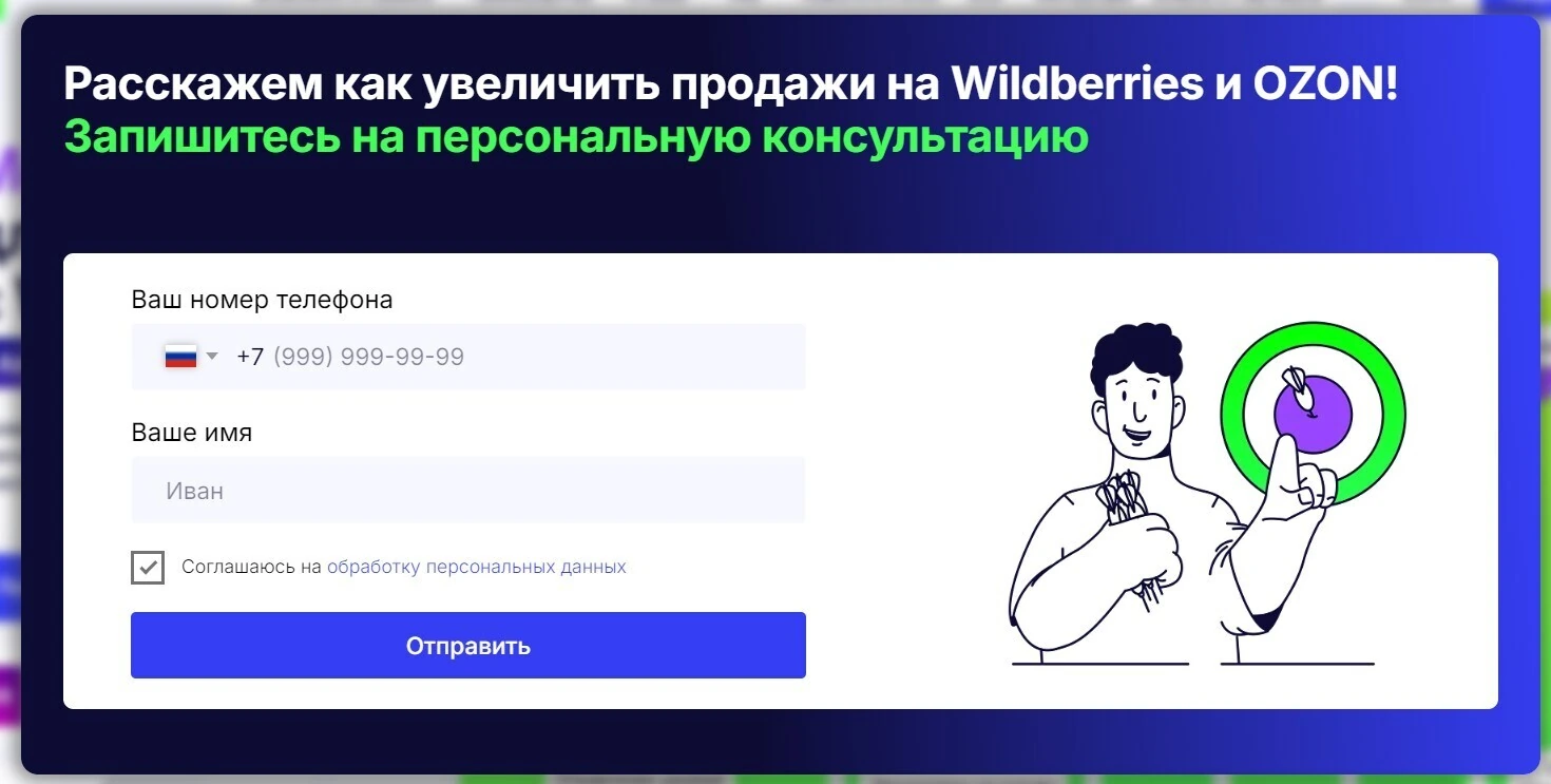 Поп-ап лендинга для пользователей, которые долго находятся на сайте