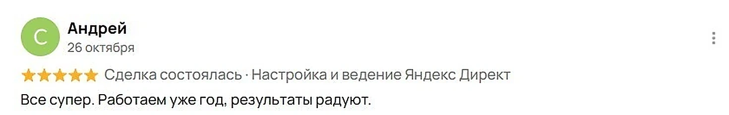 Отзыв клиента о результате продвижения сервиса автоматизации маркетплейсов