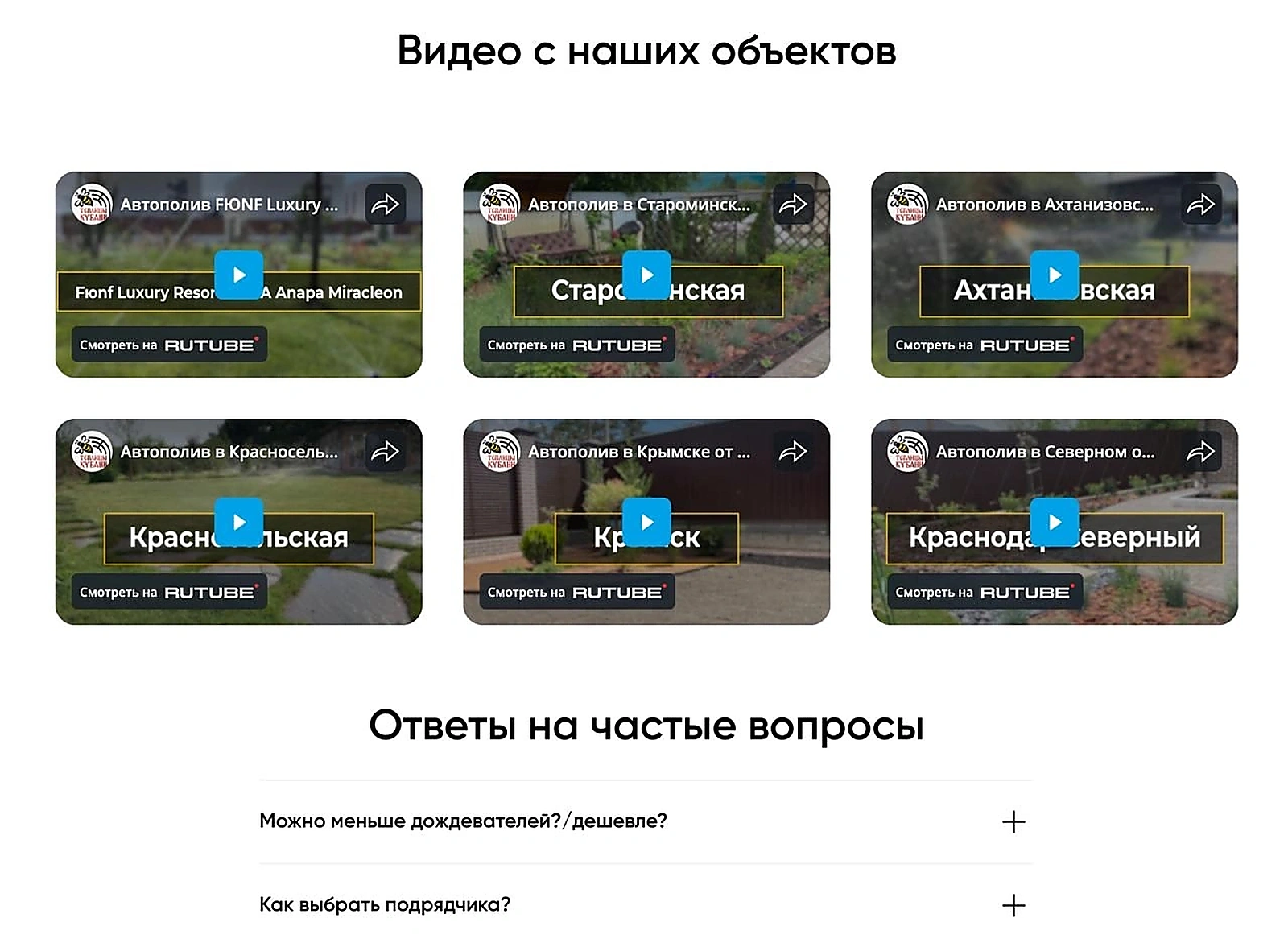 Результат работ: газон и система полива NikaPoliv