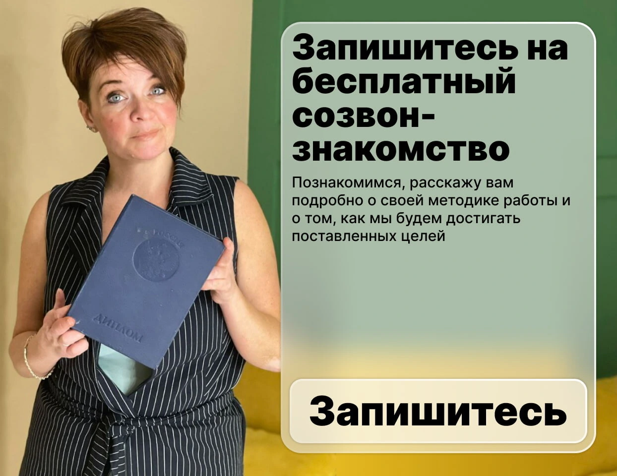 Оформленный сертификат психолога для медиагалереи объявления Авито