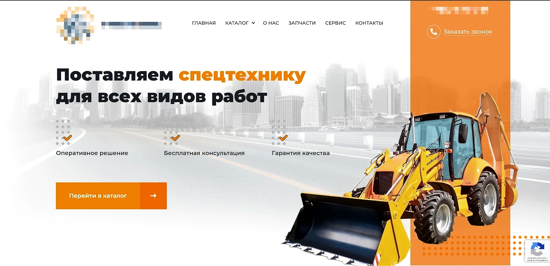 Посадочная дилера агротехники: герой с техникой и форма заявки
