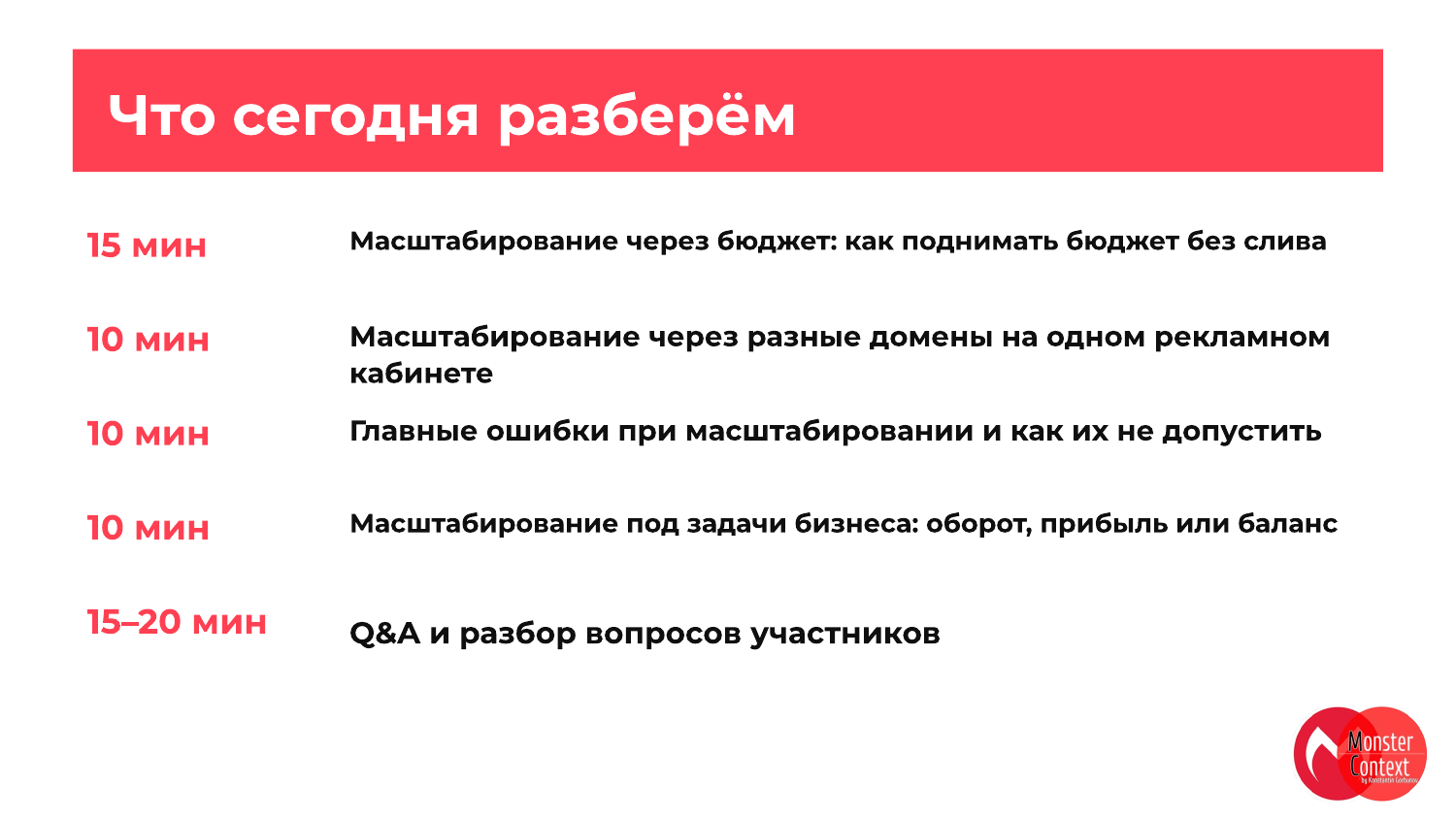 Повестка вебинара: что сегодня разберём
