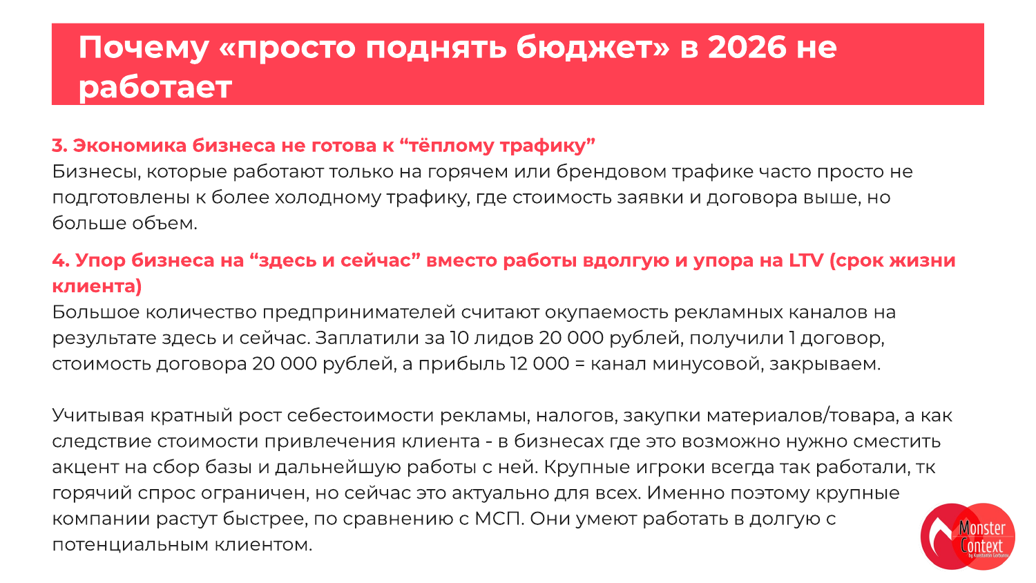 Как выглядит мягкий перезапуск автостратегий при скачке бюджета