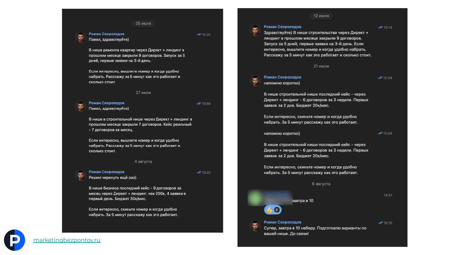 Скрины напоминаний по базе друзей и договорённость о созвоне, без имён и реплик