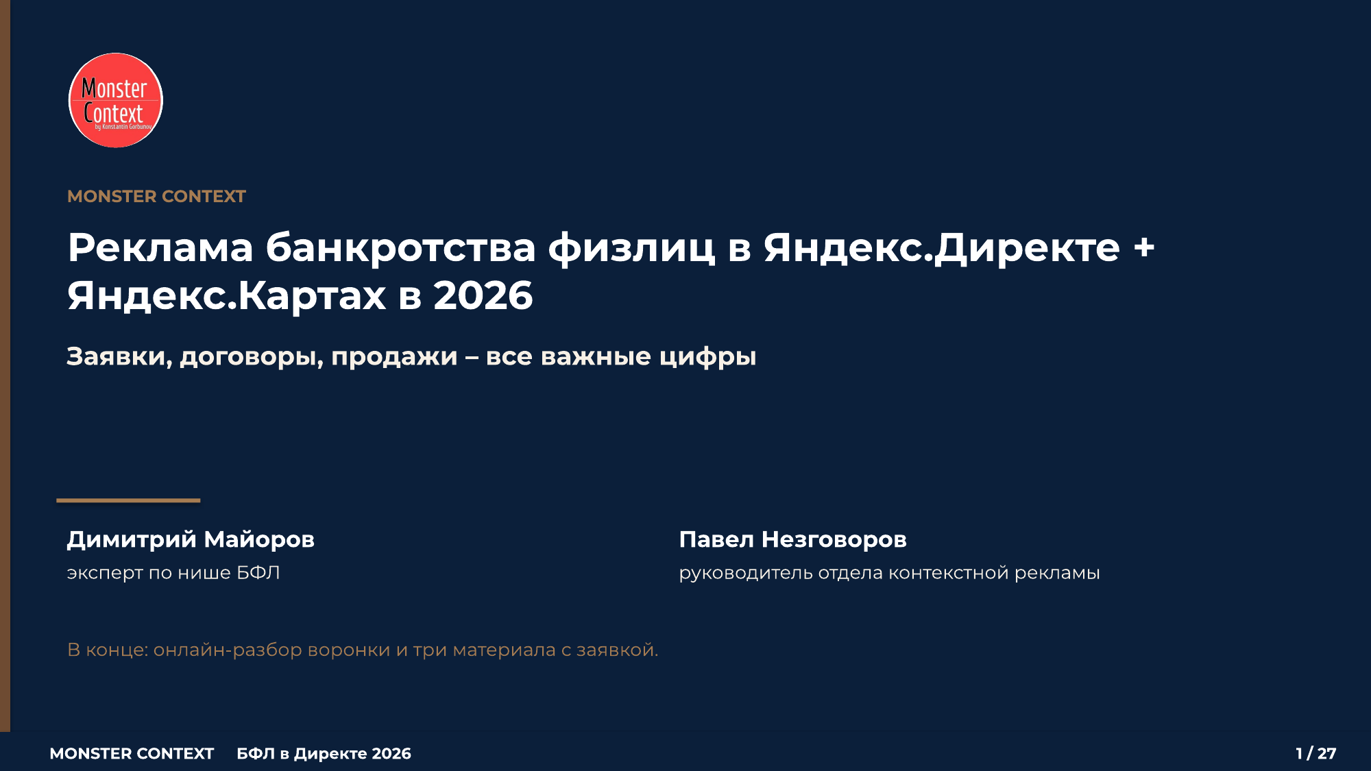 Обложка: реклама банкротства физлиц в Яндекс Директе и Яндекс Картах