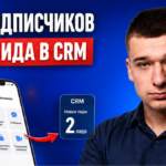 +400 подписчиков, в CRM два лида? Шесть целей продвижения сообщества VK за 45 минут