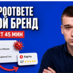 SQL вырос, клики из Директа +12%, а в нейроответе — чужой бренд? Чек-лист за 45 минут