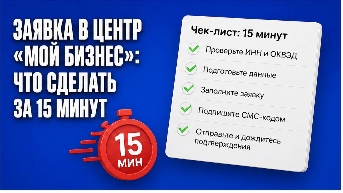 Чеклист / printable board: Заявка в Центр 