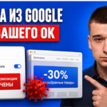 В объявлении «−30%», а CRM по прайсу? Сверьте сайт и Google Ads сами за 45 минут