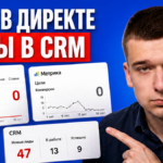 «Ноль конверсий» в Директе за 11-14.10, а в CRM лиды есть? Чек-лист Метрики за 45 минут